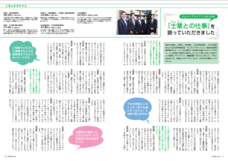 F-ACT 誌面.png